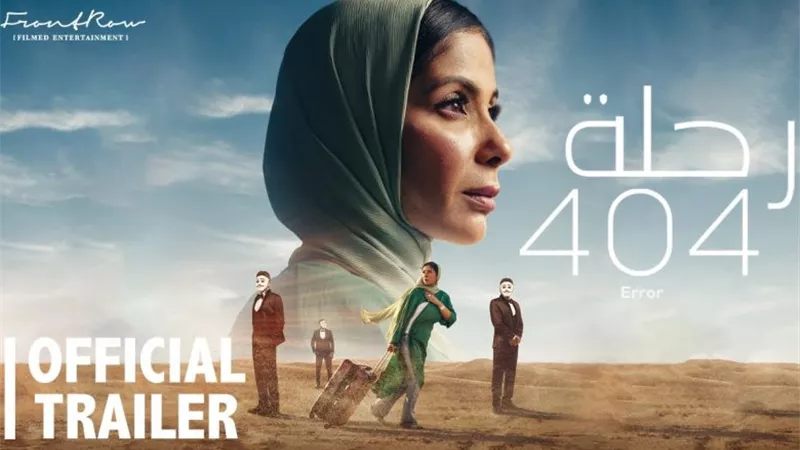 عن اختيار فيلم رحلة 404 للأوسكار.. مسعد فودة: يحمل مضمونًا جيدًا