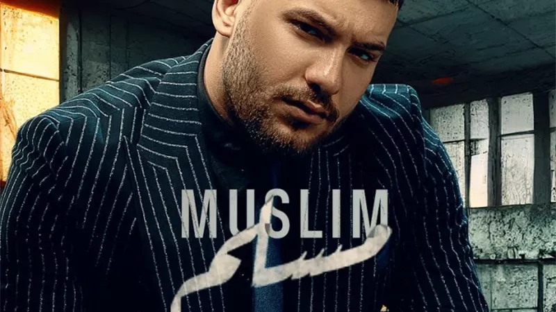 خاص.. مطرب المهرجانات مسلم يستعد لطرح ألبوم جديد قريبا