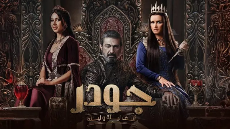 ترند ريل