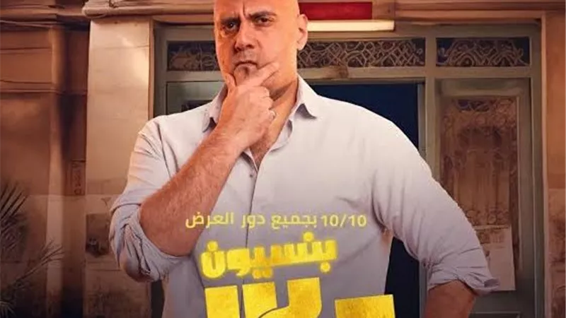تزوير وسرقة.. تفاصيل فيلم 