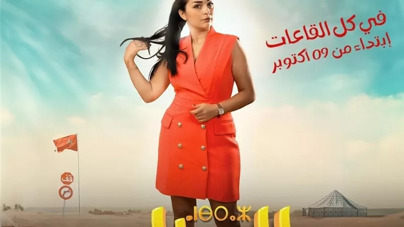 فرح الفاسي تتألق في الفيلم السينمائي 