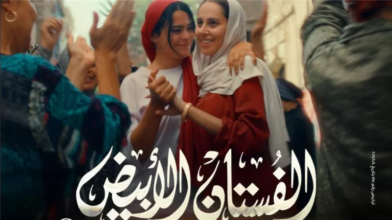 إطلاق البوستر الرسمي لفيلم 