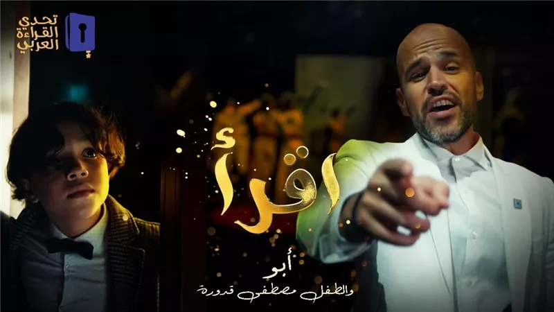 محمد بن راشد يطلق تحدي القراءة وأبو يدعم المبادرة بأغنية جديدة 