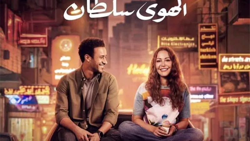 طرح الإعلان الأول لفيلم 
