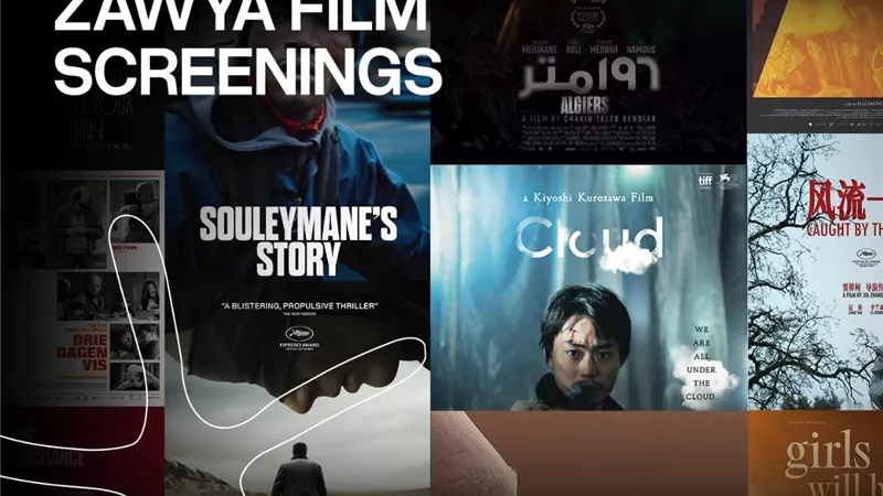 للعام الثاني على التوالي.. استمرار التعاون بين مهرجان الجونة وسينما زاوية بالقاهرة