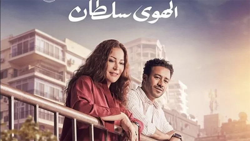 فيلم 'الهوى سلطان' للمخرجة هبة يسري يشارك بالدورة الـ14 لمهرجان الأقصر للسينما الإفريقية
