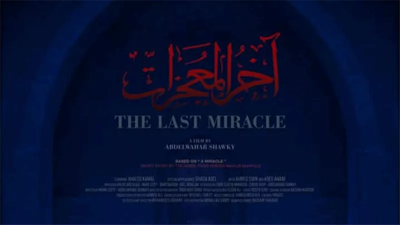 أول رد من مخرج فيلم 