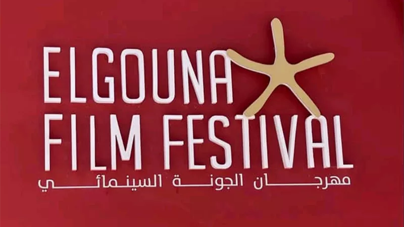تعرف على جدول الأفلام القصيرة بثامن أيام مهرجان الجونة السينمائي