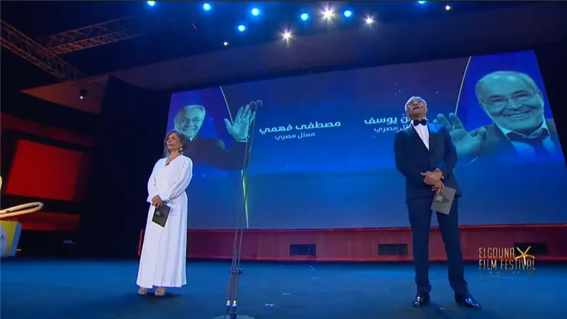 الوقوف دقيقة حداد على روح حسن يوسف ومصطفى فهمي بختام مهرجان الجونة السينمائي 