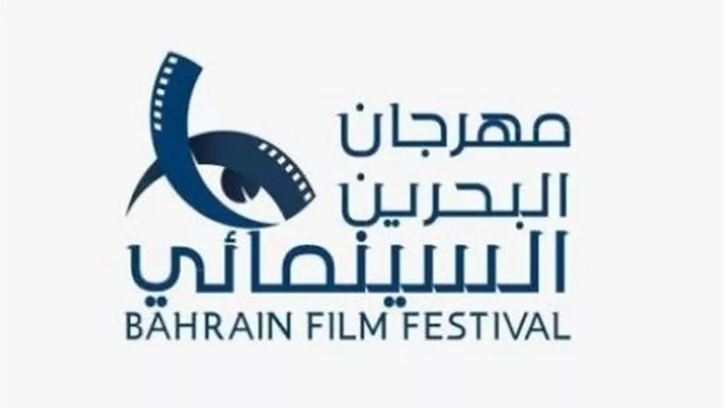 مهرجان البحرين السينمائي يكرم فيلم حقوق تائهة في ختام دورته الرابعة