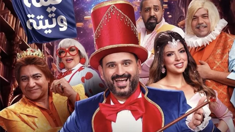 ميرنا جميل بدلاً من هنا الزاهد في مسرحية 