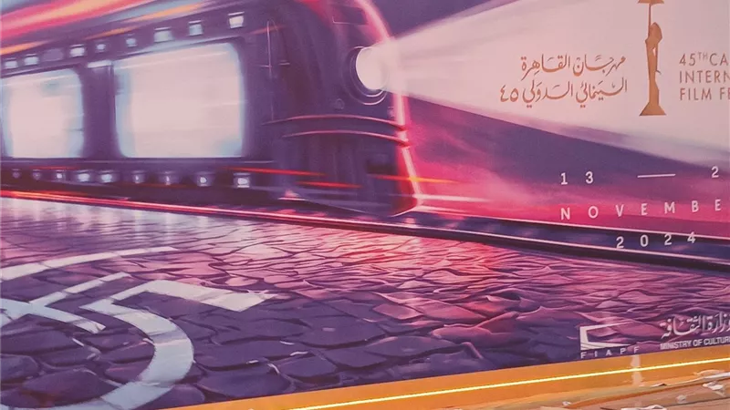 الاستعدادات الأخيرة قبل افتتاح مهرجان القاهرة السينمائي الدورة 45