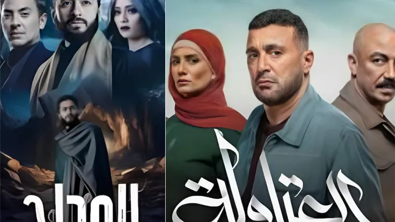 المداح والعتاولة وكامل العدد.. مسلسلات الأجزاء تسيطر على موسم رمضان 2025 