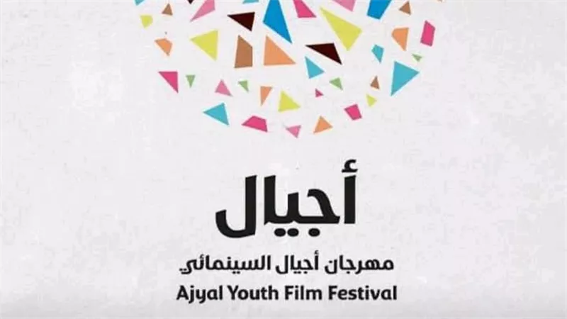 غدا.. افتتاح مهرجان أجيال السينمائي 2024 بفيلم السودان يا غالي