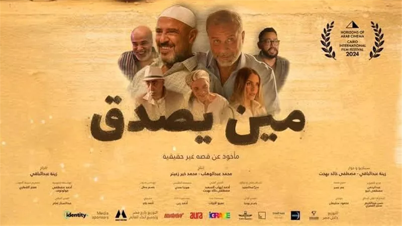 اليوم عرض فيلم 