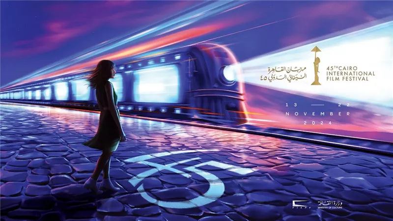 اليوم افتتاح ملتقى القاهرة السينمائي.. قائمة المشاريع المشاركة والجوائز ولجنة التحكيم