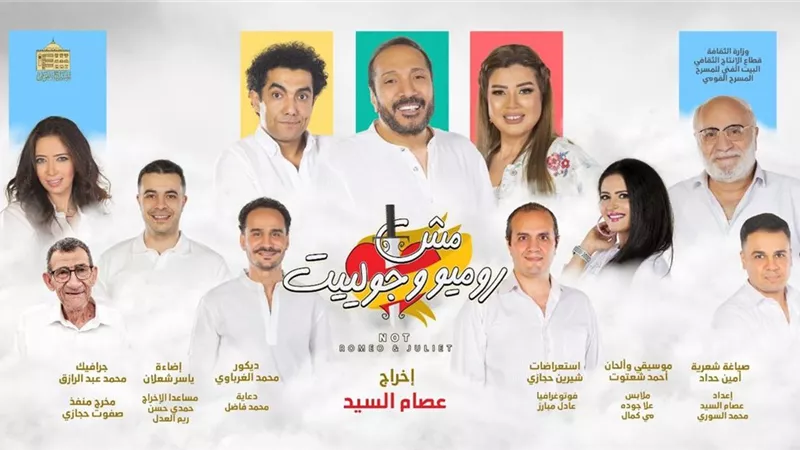 بسبب أعمال الصيانة.. المسرح القومي يعلن تعديل مواعيد عرض 