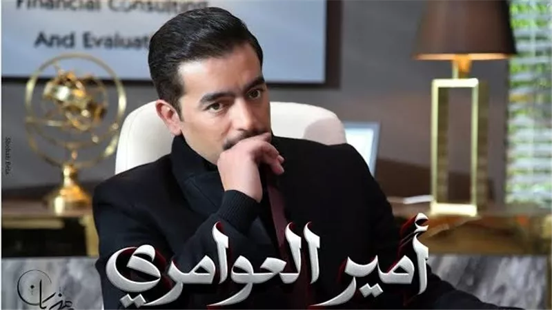 أبرزهم أمير العوامري وبدون مقابل.. أعمال درامية في قائمة الانتظار