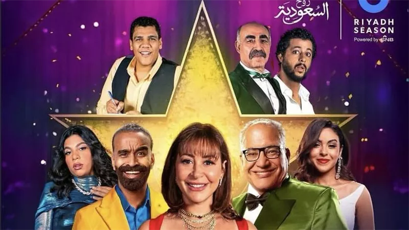 في أول يوم عرض بالرياض.. مسرحية شمس وقمر لـ منة شلبي تتصدر محركات البحث 