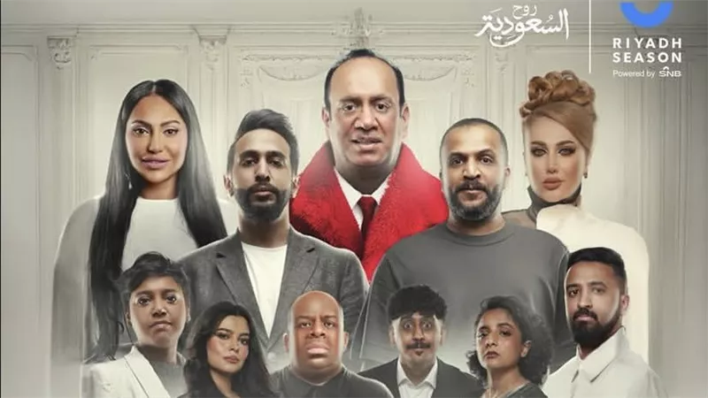 7 ديسمبر .. انطلاق مسرحية 
