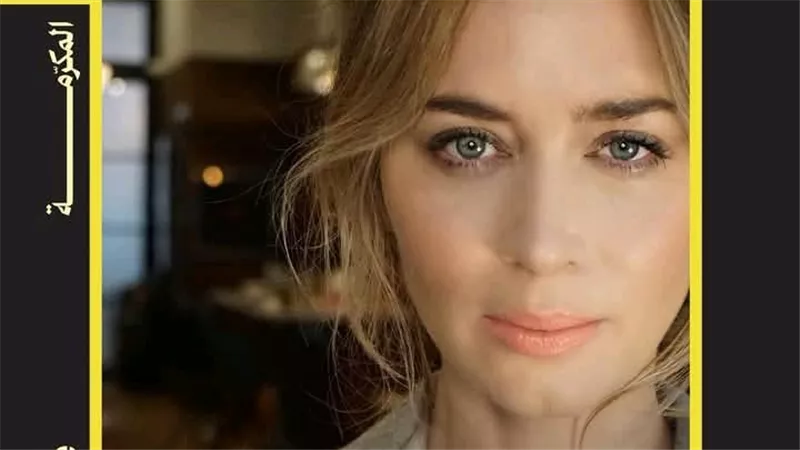 مهرجان البحر الأحمر السينمائي الدولي يُكرّم الممثلة البريطانية إيميلي بلنت والهندي عامر خان  