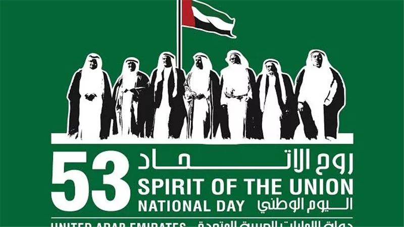 الإمارات تحتفل بالعيد الوطني الـ53: مسيرة اتحاد وازدهار