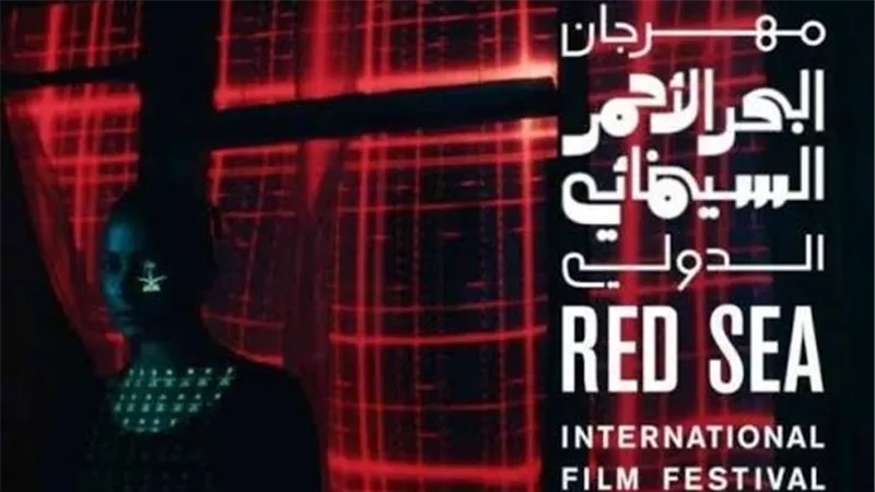 تعرف على أبرز الفعاليات المنتظرة في مهرجان البحر الأحمر السينمائي 2024 