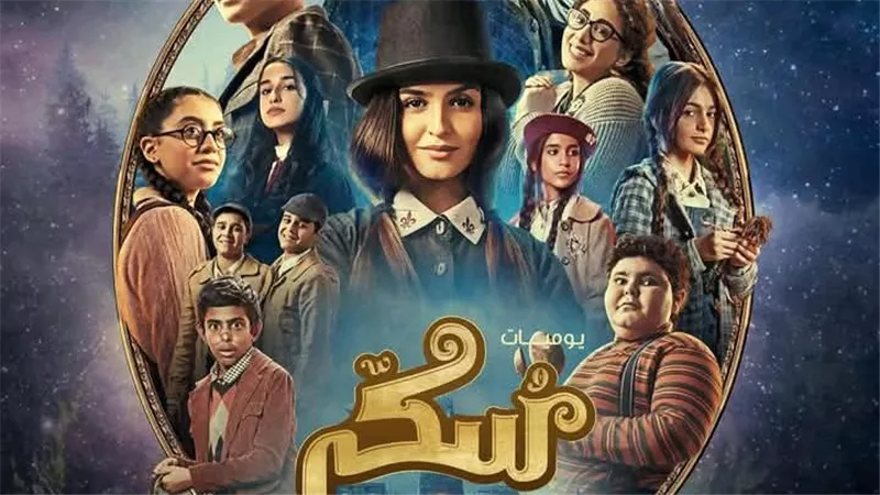 مهرجان البحر الأحمر السينمائي يعرض الجزء الثاني من الفيلم الغنائي 