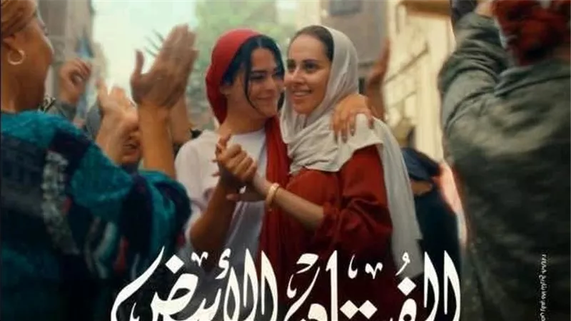 تعرف على موعد طرح فيلم 