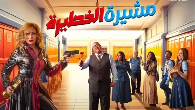 ليلى علوي وبيومي فؤاد أبطال مسرحية 