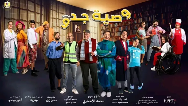 يدمج ذوي الهمم مع نجوم الدراما.. تفاصيل مسلسل 