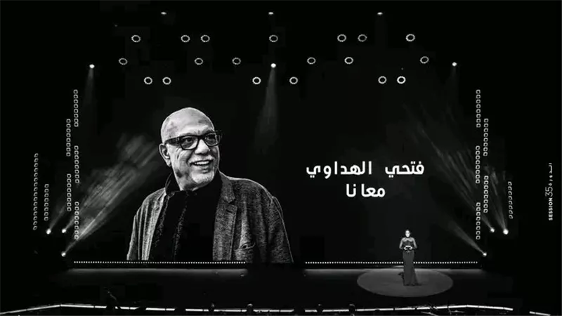 تكريم الراحل فتحي الهداوي بأيام قرطاج السينمائية بعرض خاص لفيلمه 