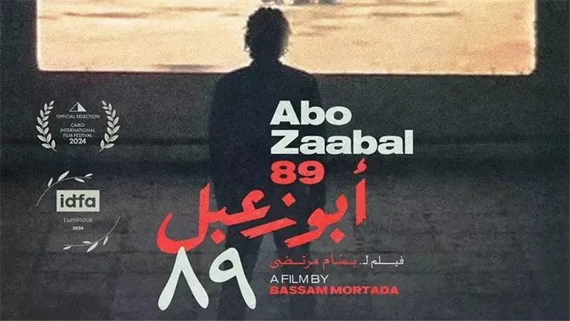 اليوم عرض 4 أفلام مصرية بأيام قرطاج السينمائية.. تعرف عليهم  