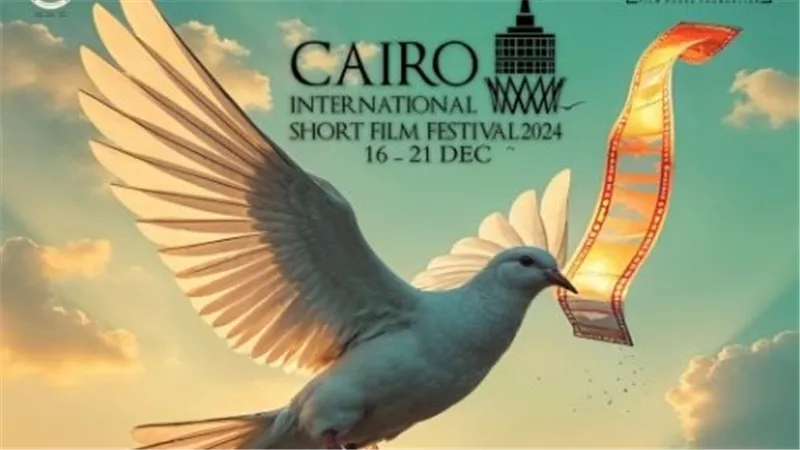 اليوم.. حفل ختام مهرجان القاهرة الدولي للفيلم القصير  