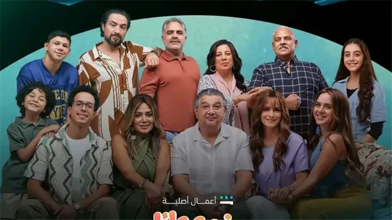 غدا.. انطلاق أولى حلقات مسلسل موضوع عائلى 3 عبر منصة شاهد 