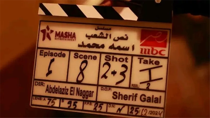 عصام عمر يبدأ تصوير 