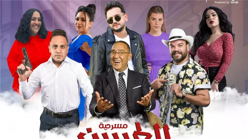 أشرف عبدالباقي بطل مسرحية 