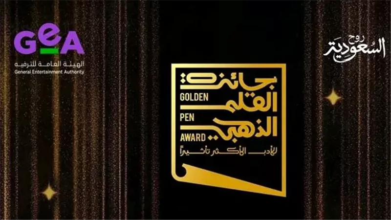 تركي آل الشيخ يعلن عن القائمة القصيرة للأعمال المنافسة في جائزة القلم الذهبي  