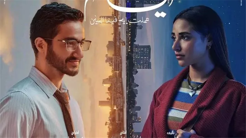 طرح البوستر الرسمي لفيلم 