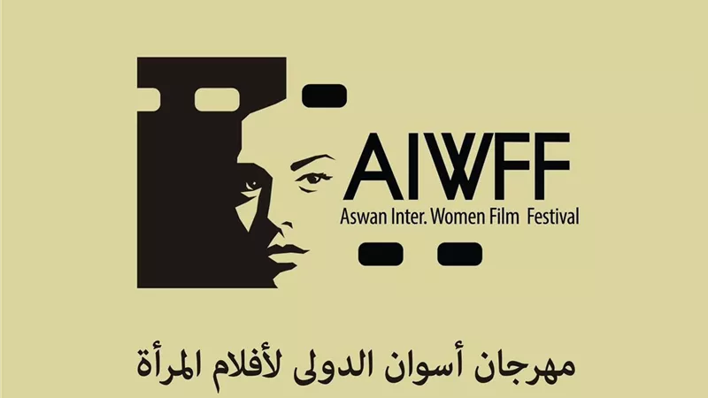 مهرجان أسوان الدولي لأفلام المرأة يعلن عن منحة لإنتاج 10 أفلام قصيرة