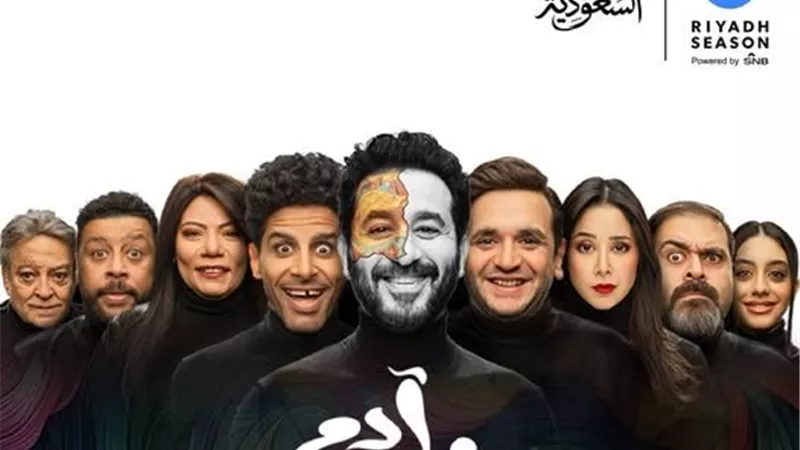 مسرحية 