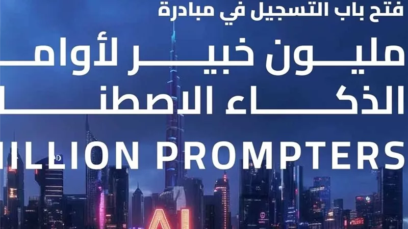 مبادرة 