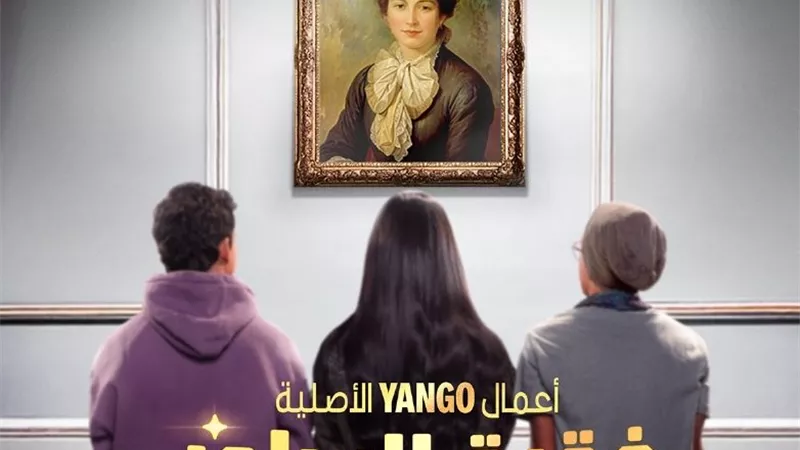 بعد نجاحه.. تعرف على موعد عرض الحلقة الأخيرة من 