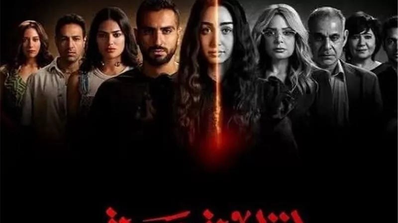 مصير سلمى.. موعد عرض الحلقة الأخيرة من مسلسل إقامة جبرية 
