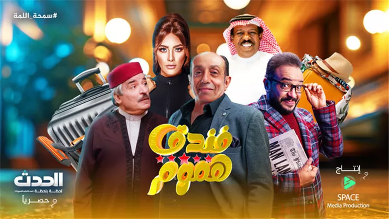 بمشاركة نجوم ليبيين ومصريين.. تفاصيل مسلسل 