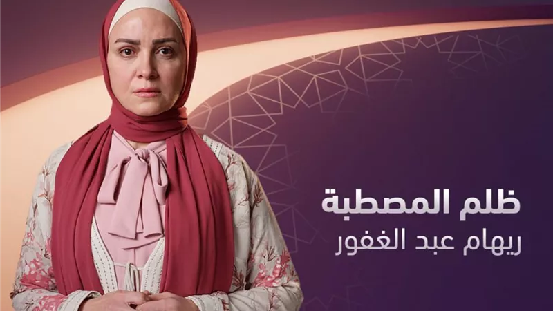 عرض مسلسل 