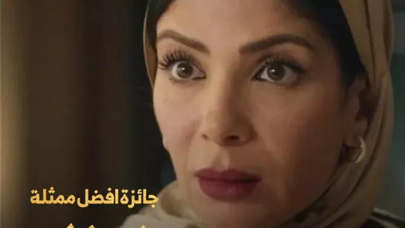 منى زكي تحصد جائزة أفضل ممثلة من الجمعية المصرية للنقاد عن رحلة 404 