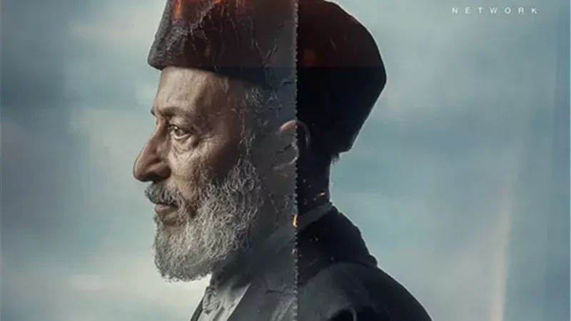 ملئ بالإثارة والمفاجآت.. مسلسل 