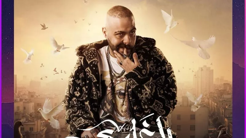 رمضان 2025.. الرابر أبيوسف يعلن مشاركته في مسلسل 