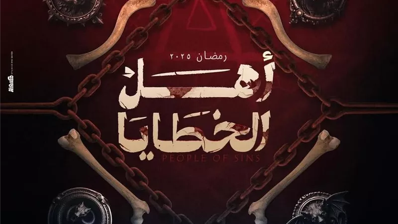 غموض وإثارة.. البرومو الأول لمسلسل 
